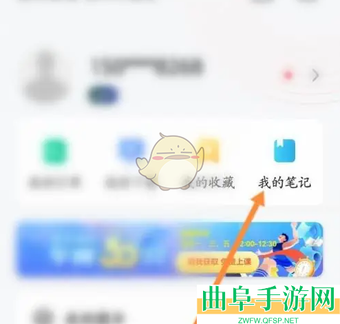 华图教师笔记查看方法