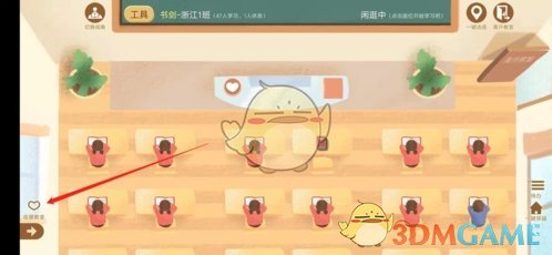 costudy收藏教室查看方法