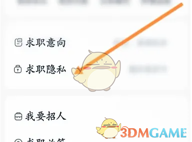 猎聘隐藏简历方法