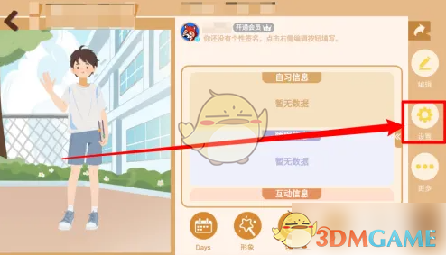 costudy切换模式方法