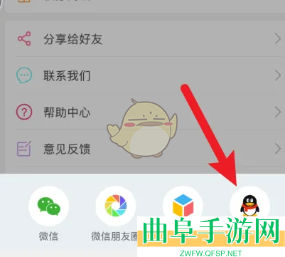 倍速课堂分享给好友方法