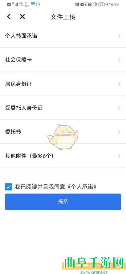穗好办更改医保定点医院方法
