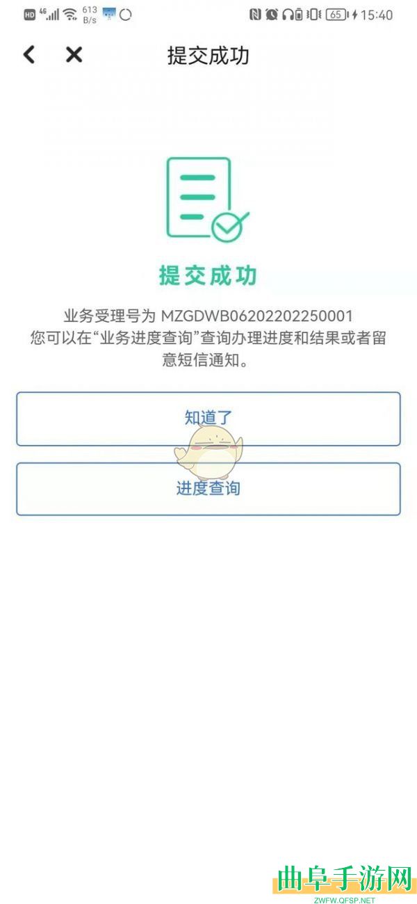 穗好办更改医保定点医院方法