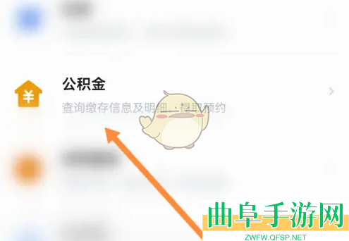 穗好办添加公积金子账户方法