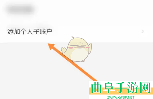 穗好办添加公积金子账户方法