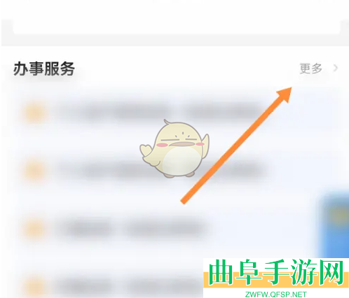 穗好办添加公积金子账户方法