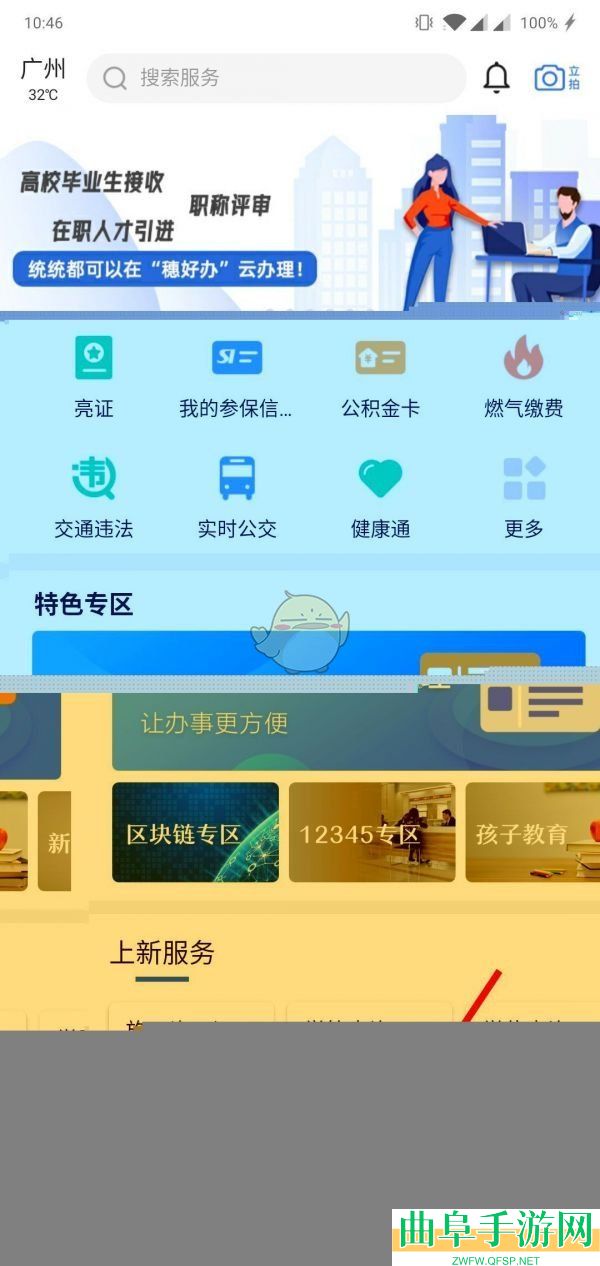 穗好办停保操作方法