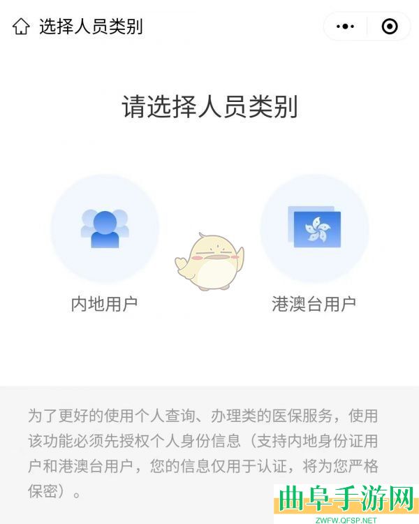 穗好办停保操作方法
