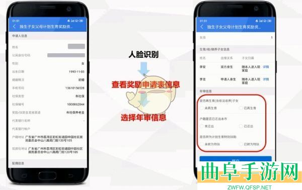穗好办计划生育奖励资格年审办理方法