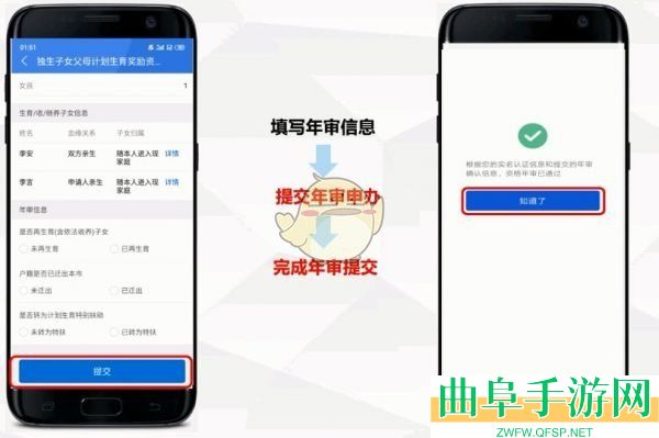 穗好办计划生育奖励资格年审办理方法