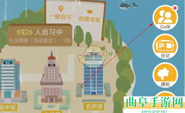 costudy添加好友方法