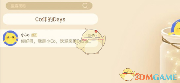 costudy添加好友方法