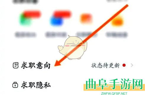 猎聘修改求职状态方法