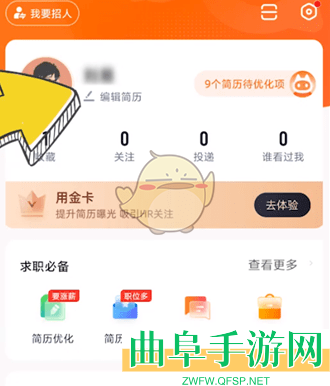 猎聘删除附件简历方法