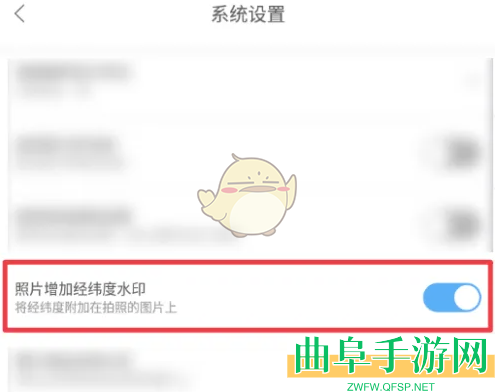 GPS工具箱给照片添加经纬度水印方法