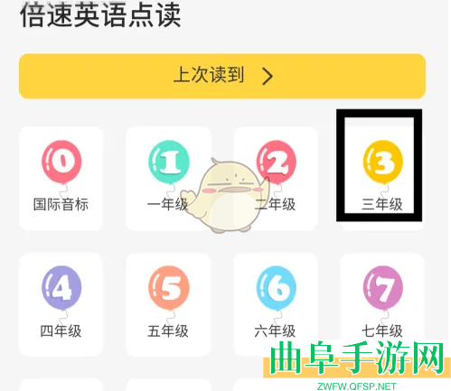 倍速课堂点读英语方法