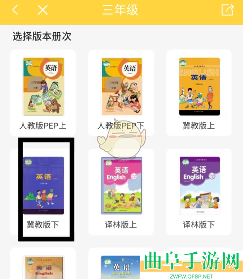 倍速课堂点读英语方法