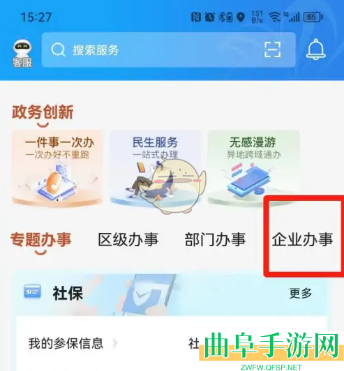 穗好办注销个体营业执照方法