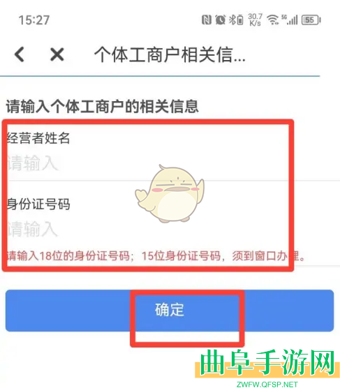 穗好办注销个体营业执照方法