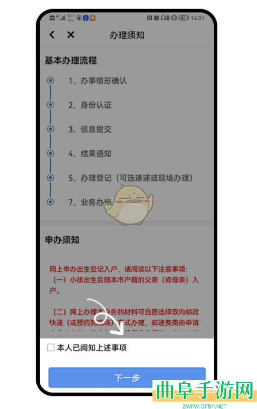 穗好办出生登记操作方法