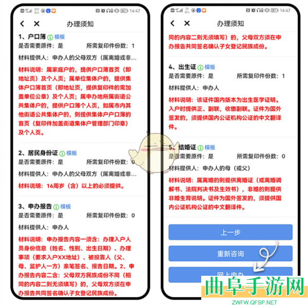 穗好办出生登记操作方法