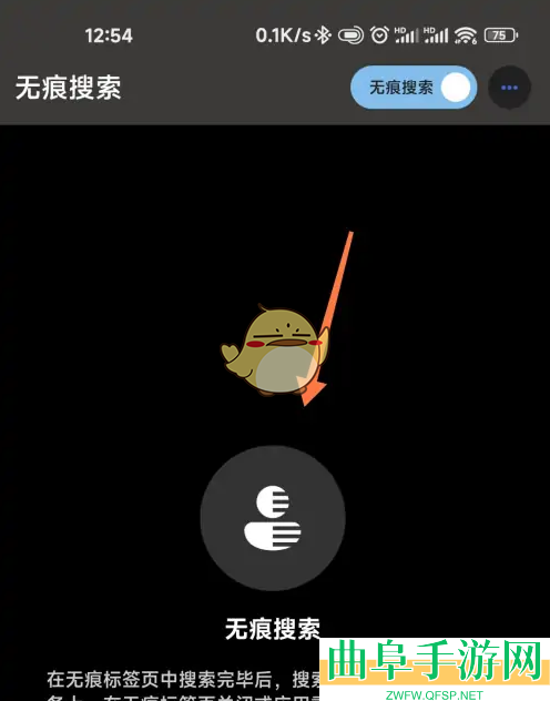 微软必应无痕浏览设置方法