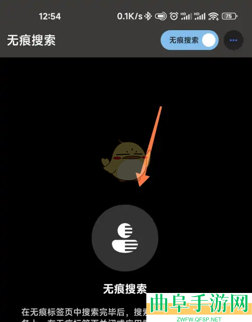 微软必应无痕浏览设置方法