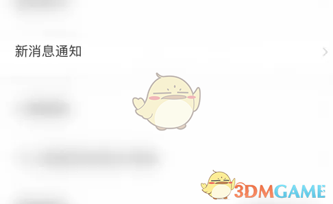 猎聘关闭投递反馈通知方法