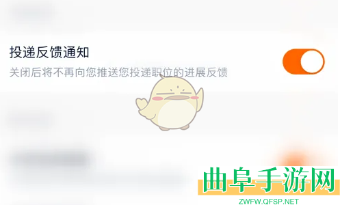 猎聘关闭投递反馈通知方法