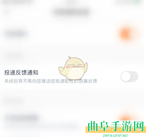 猎聘关闭投递反馈通知方法