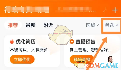 猎聘筛选职位发布时间方法