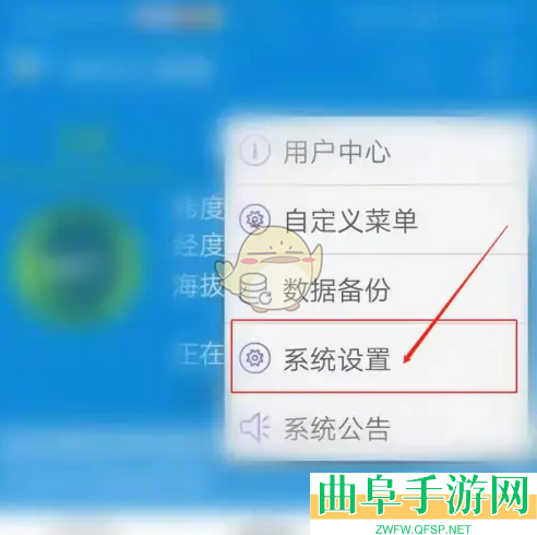 GPS工具箱记忆上次标记名称方法