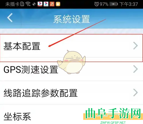 GPS工具箱记忆上次标记名称方法
