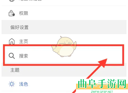 微软必应热门搜索关闭方法