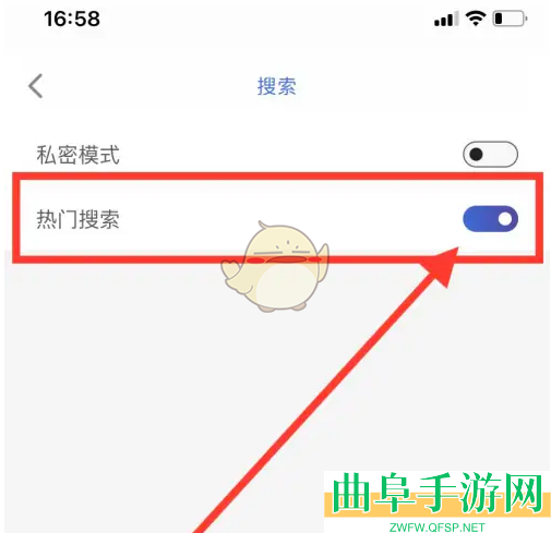 微软必应热门搜索关闭方法