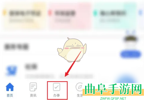 穗好办受理编号查询方法