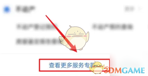 穗好办受理编号查询方法
