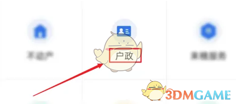 穗好办受理编号查询方法