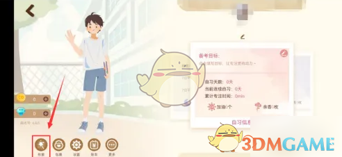 costudy修改人物形象方法