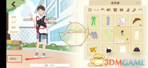 costudy修改人物形象方法