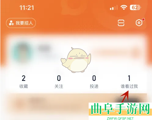猎聘谁看过我查看方法
