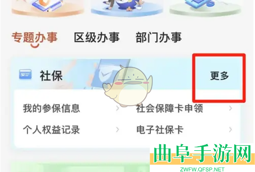 穗好办档案转出教程
