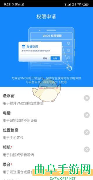 vmos新手使用教程