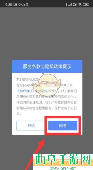 vmos新手使用教程