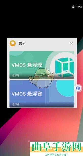 vmos新手使用教程