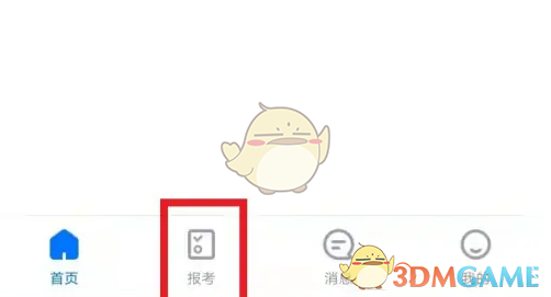 小艺帮考前练习方法