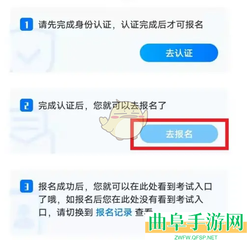 小艺帮考前练习方法