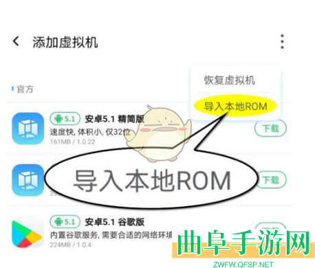 vmos导入本地rom教程