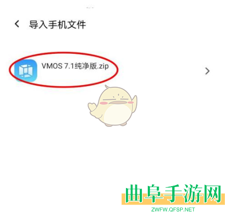 vmos导入本地rom教程