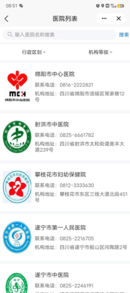 国家医保服务平台在线挂号预约医院方法